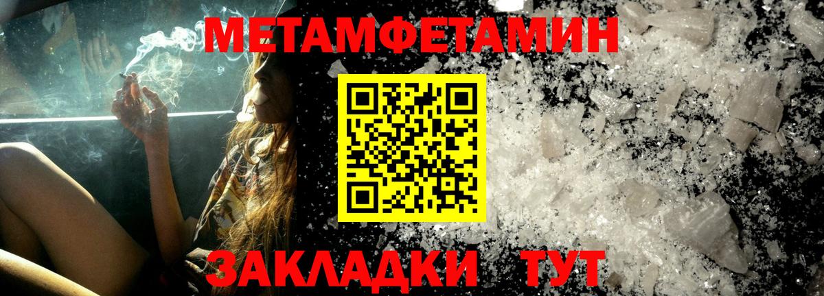 АМФЕТАМИН 97% Реутов