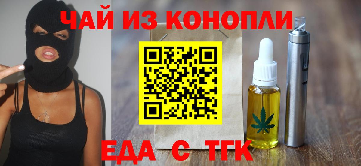 Реутов  Canna-Cookies конопля  Вход с VPN 
