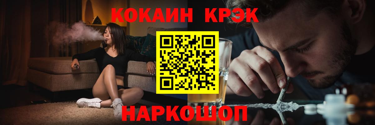 Кокаин  КОКАИН FishScale  Реутов  Вход с VPN  Cocaine Боливия 
