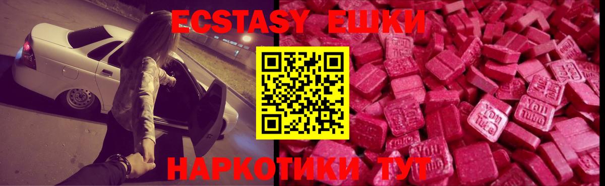 Экстази Philipp Plein  Вход с VPN  Реутов 