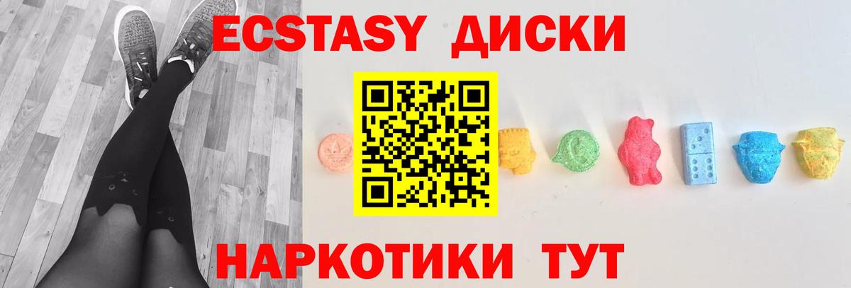 Экстази таблы Реутов