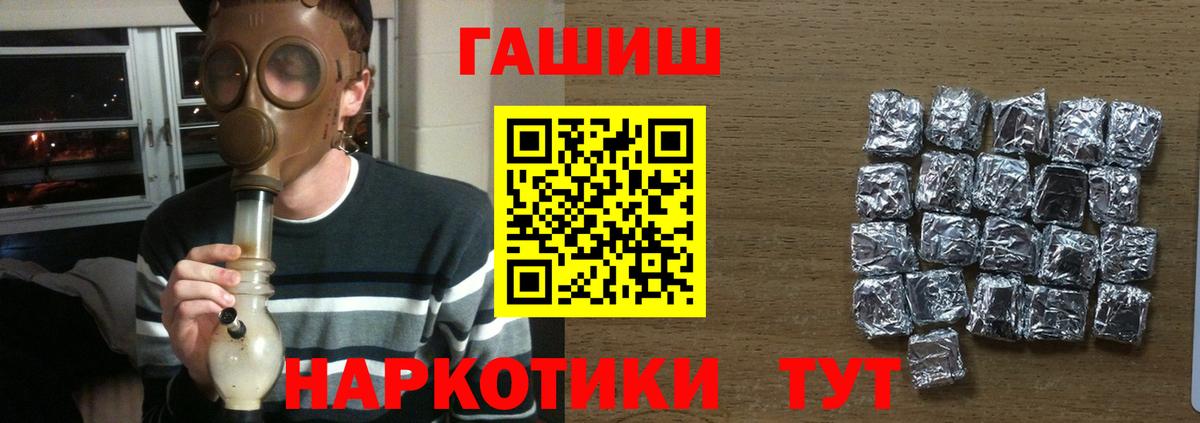 ГАШИШ hashish  Вход с VPN  Реутов  ГАШИШ  Гашиш ice o lator 