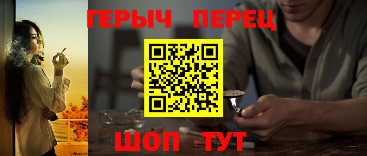 Реутов  Героин Heroin  Вход с VPN 
