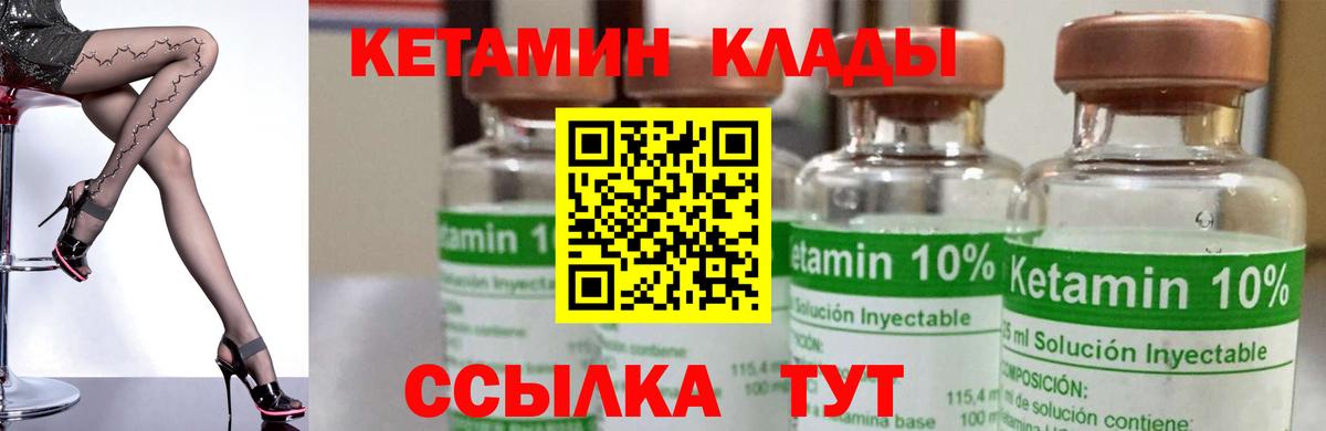 КЕТАМИН VHQ Реутов
