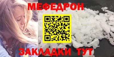 MESCALINE Партизанск