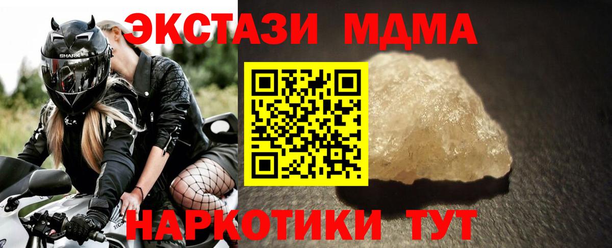 MDMA  Вход с VPN  MDMA VHQ  Реутов  МДМА кристаллы 