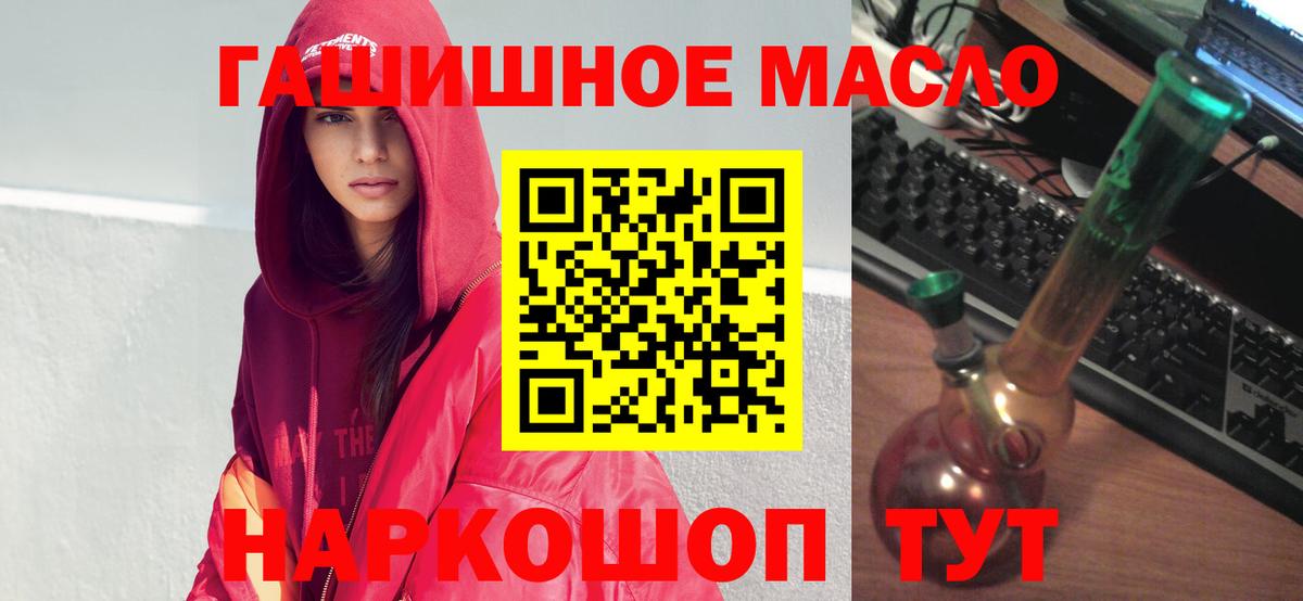 Дистиллят ТГК вейп с тгк Реутов
