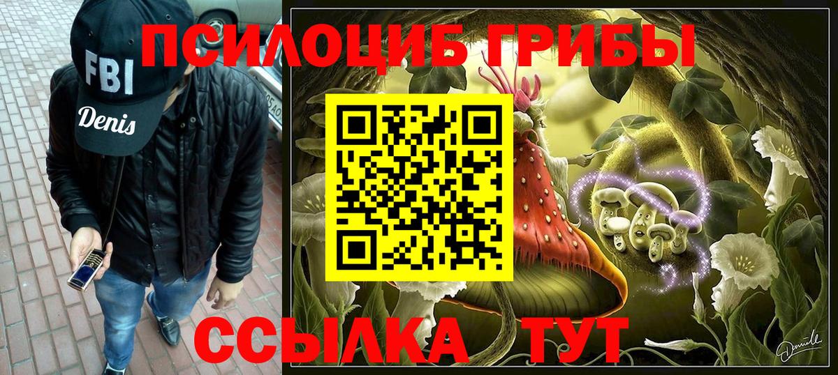 Галлюциногенные грибы ЛСД Реутов