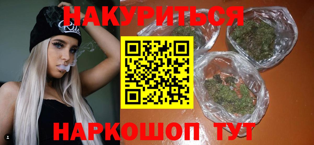 Канабис Bruce Banner Реутов